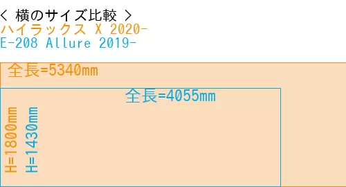 #ハイラックス X 2020- + E-208 Allure 2019-